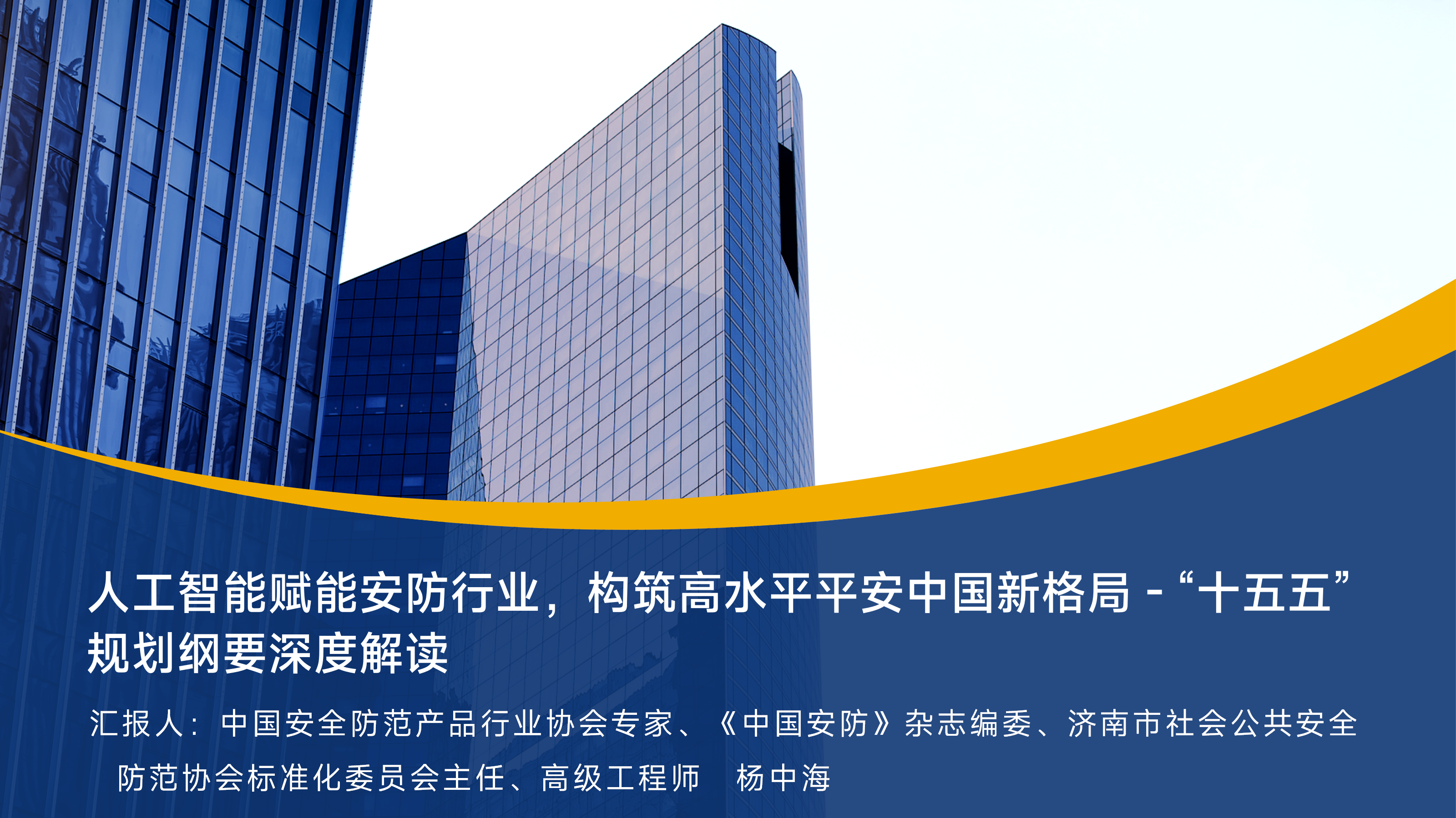十五五规划深度解读